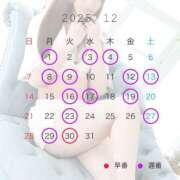 ユノ 12月と1月 シフト PLATINUM