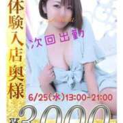 ヒメ日記 2025/06/24 17:59 投稿 一楓(いちか) 人妻城 横浜本店