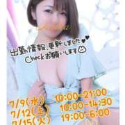 ヒメ日記 2025/07/03 14:57 投稿 一楓(いちか) 人妻城 横浜本店