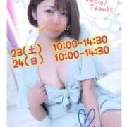 ヒメ日記 2025/08/23 13:54 投稿 一楓(いちか) 人妻城 横浜本店