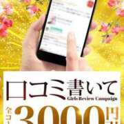 ヒメ日記 2025/10/21 08:38 投稿 一楓(いちか) 人妻城 横浜本店