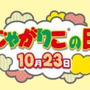ヒメ日記 2025/10/23 12:25 投稿 一楓(いちか) 人妻城 横浜本店