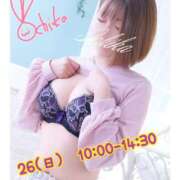 ヒメ日記 2025/10/25 11:58 投稿 一楓(いちか) 人妻城 横浜本店