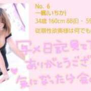 ヒメ日記 2026/01/04 21:18 投稿 一楓(いちか) 人妻城 横浜本店