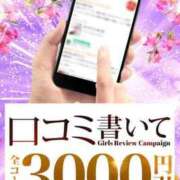 ヒメ日記 2026/02/13 01:14 投稿 一楓(いちか) 人妻城 横浜本店