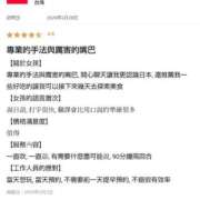 ヒメ日記 2026/03/03 14:28 投稿 一楓(いちか) 人妻城 横浜本店