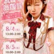 ヒメ日記 2026/08/01 22:11 投稿 一楓(いちか) 人妻城 横浜本店
