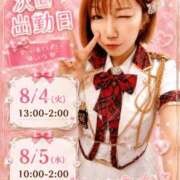 ヒメ日記 2026/08/03 16:37 投稿 一楓(いちか) 人妻城 横浜本店