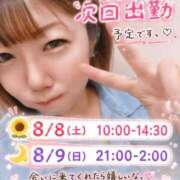 ヒメ日記 2026/08/08 21:14 投稿 一楓(いちか) 人妻城 横浜本店