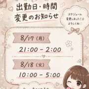 ヒメ日記 2026/08/15 01:32 投稿 一楓(いちか) 人妻城 横浜本店