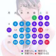 永久輝　舞 🌟8月出勤スケジュール(仮)🌟 #性欲解放区　梅田人妻性感デトックス