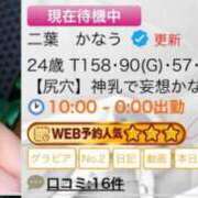 ヒメ日記 2025/08/14 17:00 投稿 二葉　かなう #性欲解放区