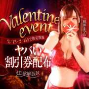 ヒメ日記 2026/02/12 23:45 投稿 二葉　かなう #性欲解放区