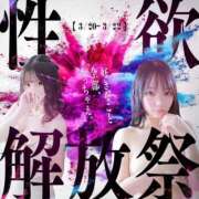 ヒメ日記 2026/03/19 20:03 投稿 二葉　かなう #性欲解放区