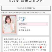 あゆ 嬉しすぎ🤭 イエスグループ熊本 TSUBAKI(ツバキ)