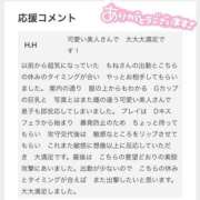 もね 嬉しすぎる(；＿；)♡ イエスグループ熊本 TSUBAKI(ツバキ)