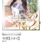 ヒメ日記 2025/11/03 08:19 投稿 今宵【コヨイ】 ピンクコレクション大阪キタ店