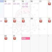 ヒメ日記 2025/12/15 08:59 投稿 今宵【コヨイ】 ピンクコレクション大阪キタ店