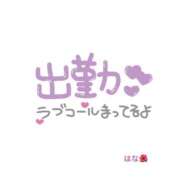 ヒメ日記 2026/04/23 12:07 投稿 はな 人妻熟女の秘密の関係伊勢崎店