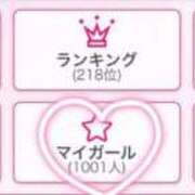 ヒメ日記 2026/01/07 20:00 投稿 ゆきの 熊本しこたまクリニック