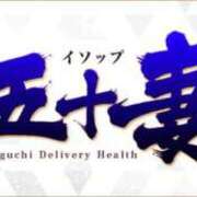 ヒメ日記 2025/10/02 17:14 投稿 しほ☆竹 五十妻（イソップ）40代～60代　山口・防府店