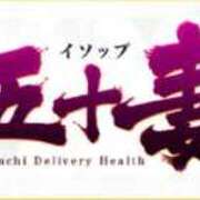ヒメ日記 2025/10/08 22:09 投稿 しほ☆竹 五十妻（イソップ）40代～60代　山口・防府店