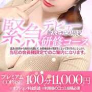 ヒメ日記 2025/08/27 23:20 投稿 松岡　るな #性欲解放区　梅田人妻性感デトックス