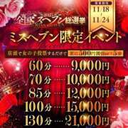 ヒメ日記 2025/11/19 21:59 投稿 松岡　るな #性欲解放区　梅田人妻性感デトックス