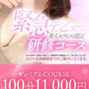 ヒメ日記 2025/08/04 11:25 投稿 松野　さな #性欲解放区　梅田人妻性感デトックス