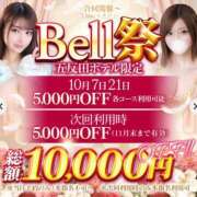 ヒメ日記 2025/10/07 18:08 投稿 ほの★爆乳美女！癒しの最高峰★ Bell～S級美女お姉様・人妻デリヘル～