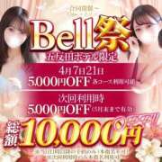 ヒメ日記 2026/04/07 18:26 投稿 ほの★爆乳美女！癒しの最高峰★ Bell～S級美女お姉様・人妻デリヘル～