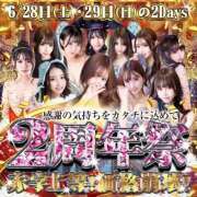 ヒメ日記 2025/06/25 23:17 投稿 梨歩/りほ Platinum Legend(プラチナムレジェンド)