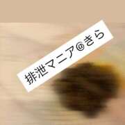 きら この間は凄かった💩 排泄マニア