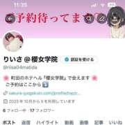 ヒメ日記 2025/11/07 11:39 投稿 りいさ 櫻女学院