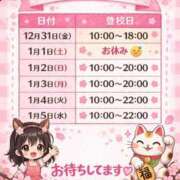 ヒメ日記 2025/12/30 13:14 投稿 りいさ 櫻女学院