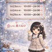 ヒメ日記 2026/01/23 10:01 投稿 りいさ 櫻女学院