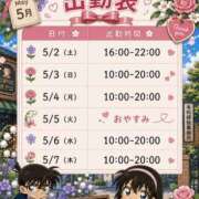 ヒメ日記 2026/05/01 20:16 投稿 りいさ 櫻女学院