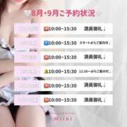 ヒメ日記 2025/08/24 17:17 投稿 みいひ☆新人☆ アロマ＆アロマ