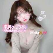 ヒメ日記 2025/11/21 00:47 投稿 みいひ☆新人☆ アロマ＆アロマ