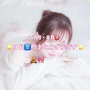 みいひ☆新人☆ 9月🈳残りわずかです🙌🏻💗 アロマ＆アロマ