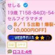 ヒメ日記 2025/08/13 01:14 投稿 せしる E+アイドルスクール新宿・歌舞伎町店