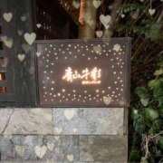 ヒメ日記 2025/12/16 17:20 投稿 藤本まみ 月の真珠-五反田-