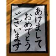 いお 溢れるエロス♡ ＊*☀️あけましておめでとうございます🎍🌅♡ Office Love　町田店（Loveグループ）