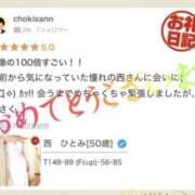 ヒメ日記 2025/08/06 12:19 投稿 西　ひとみ FORTE