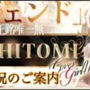 ヒメ日記 2025/11/14 23:59 投稿 西　ひとみ FORTE