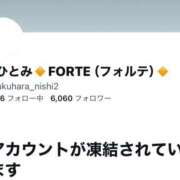 ヒメ日記 2025/11/16 17:29 投稿 西　ひとみ FORTE