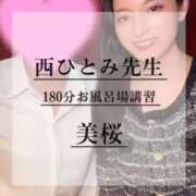 ヒメ日記 2025/11/18 12:19 投稿 西　ひとみ FORTE