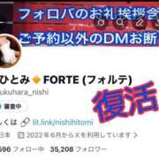 ヒメ日記 2025/11/22 08:29 投稿 西　ひとみ FORTE