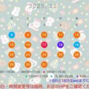 ヒメ日記 2025/11/30 17:39 投稿 西　ひとみ FORTE