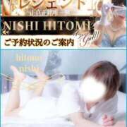 西 ひとみ ご予約状況🗓️ FORTE